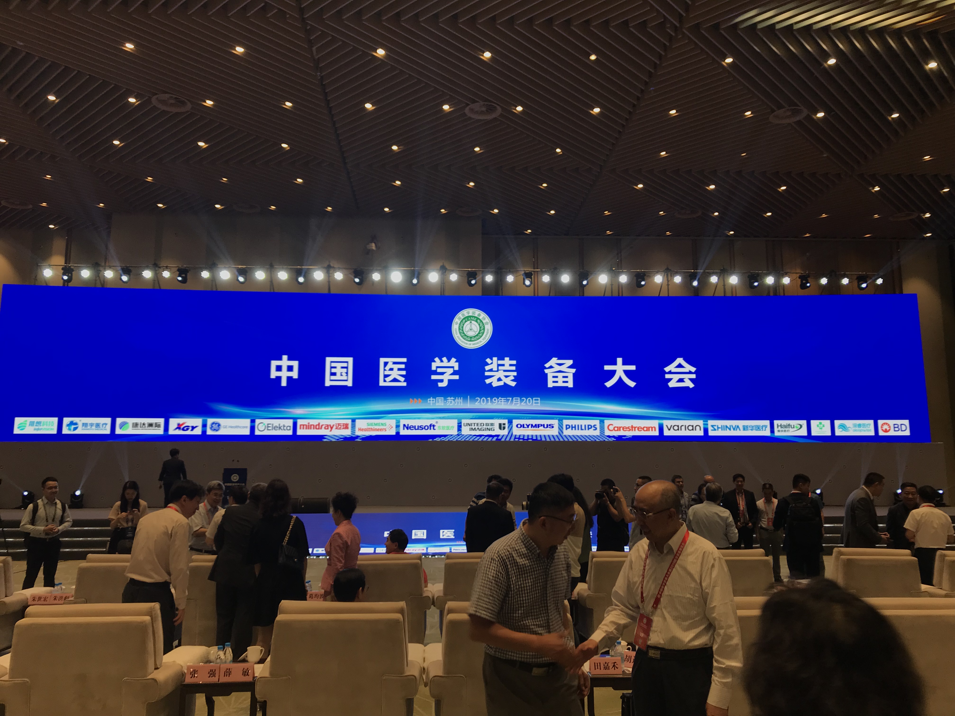 熱烈祝賀公司參加2019年中國(guó)醫(yī)學(xué)裝備大會(huì)取得圓滿成功